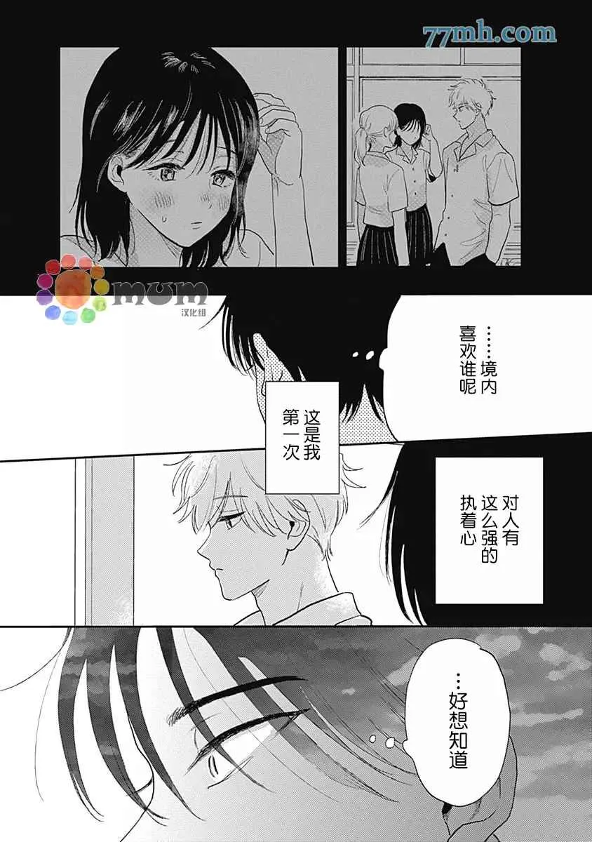 第3话 第23页