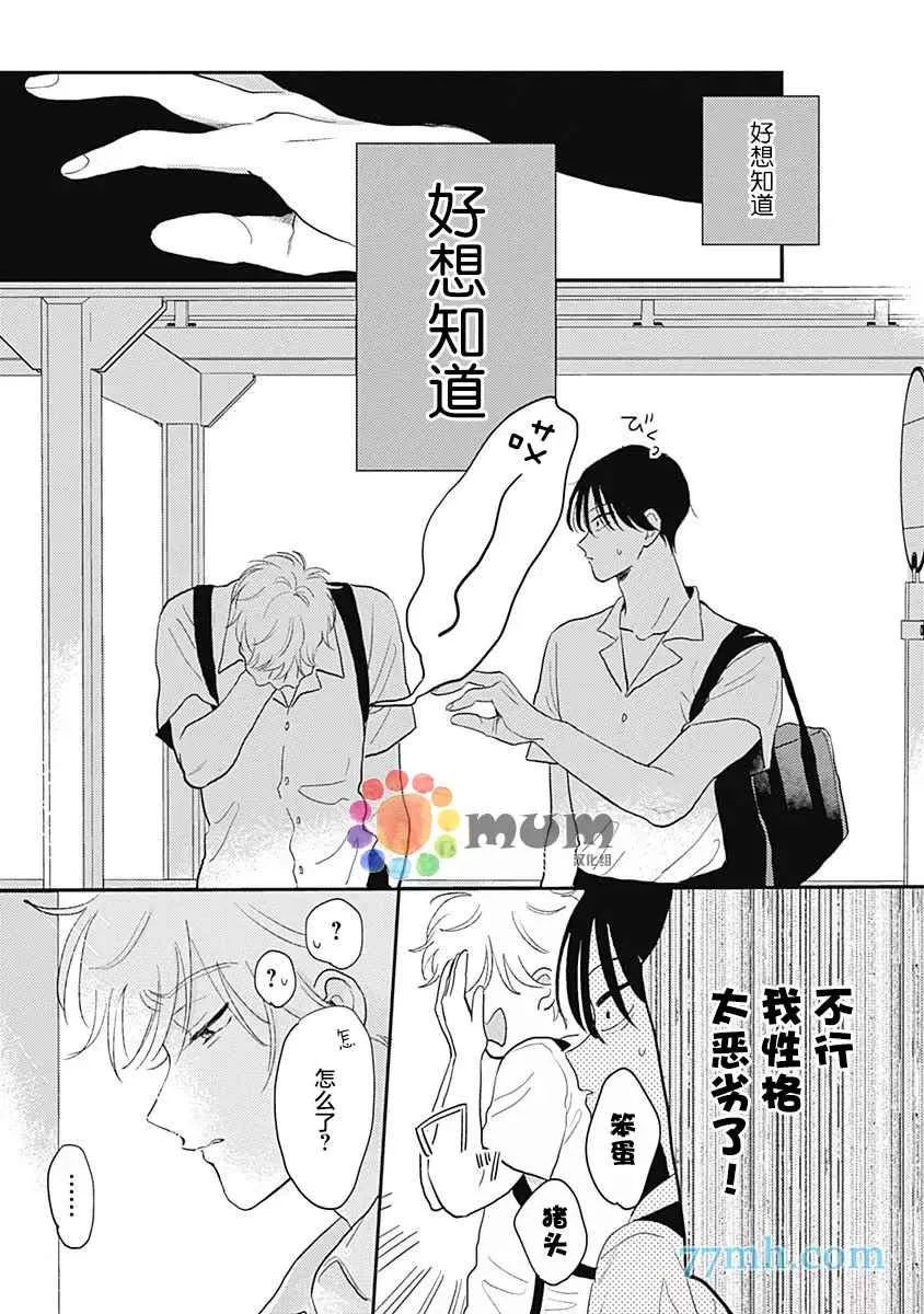 第3话 第24页
