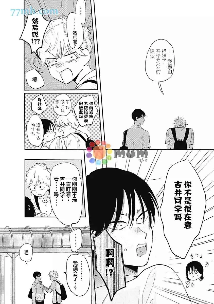 第3话 第25页