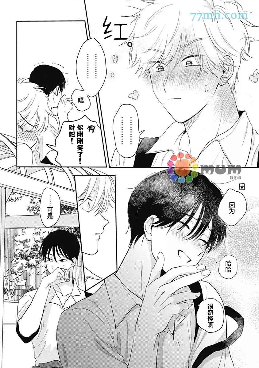 第3话 第26页