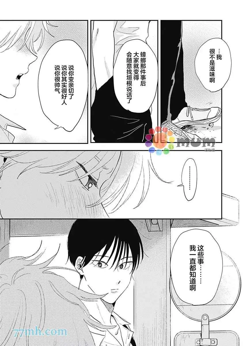第3话 第27页