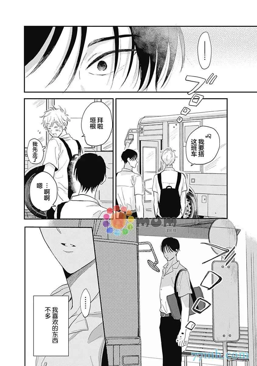 第3话 第28页