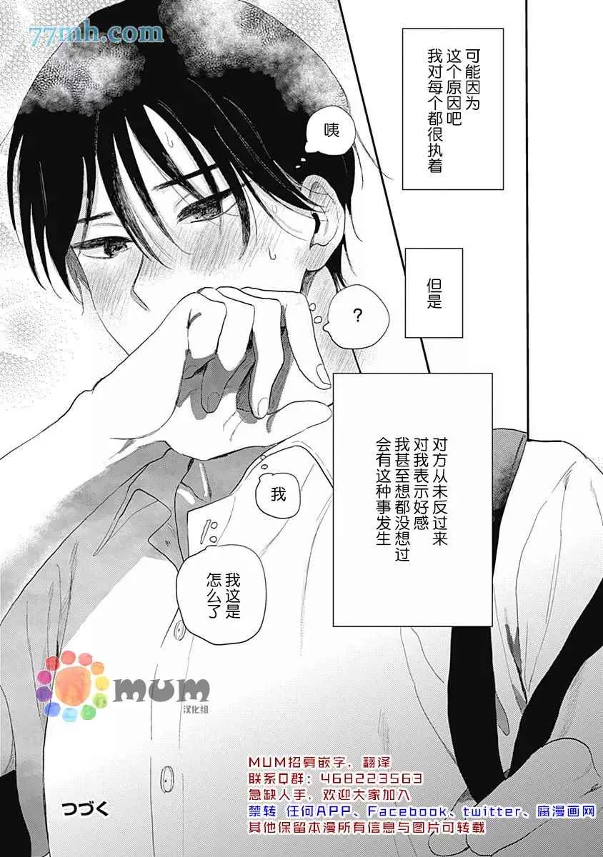 第3话 第29页