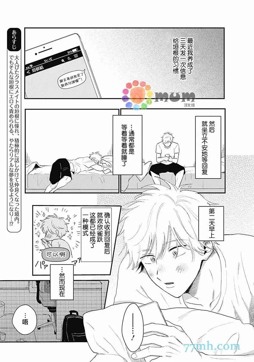 第2话 第3页