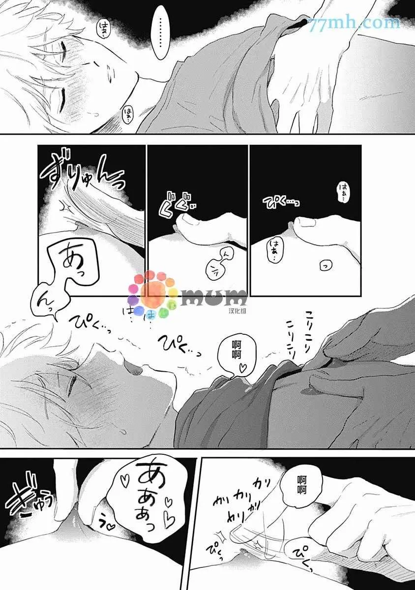 第2话 第5页
