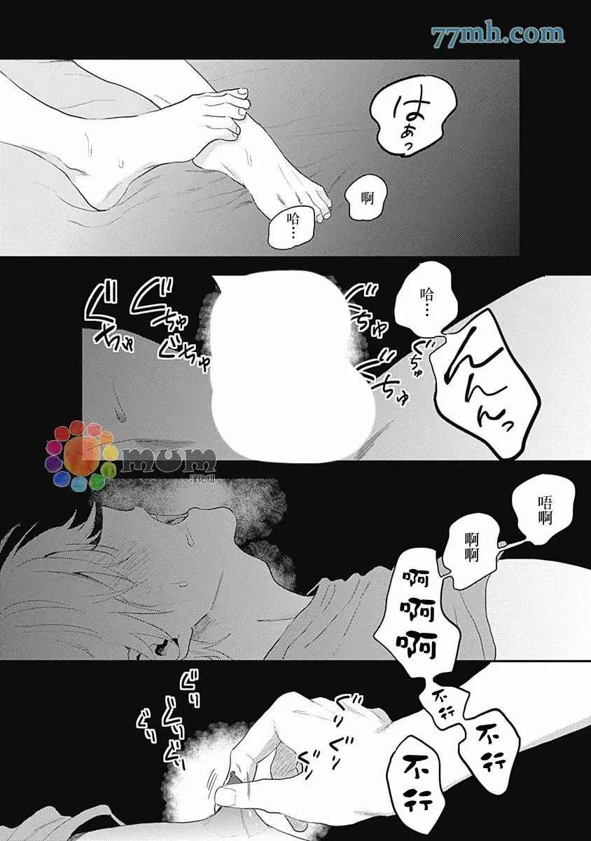 第2话 第6页