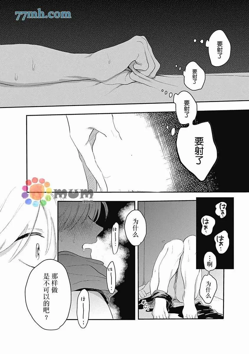 第2话 第7页