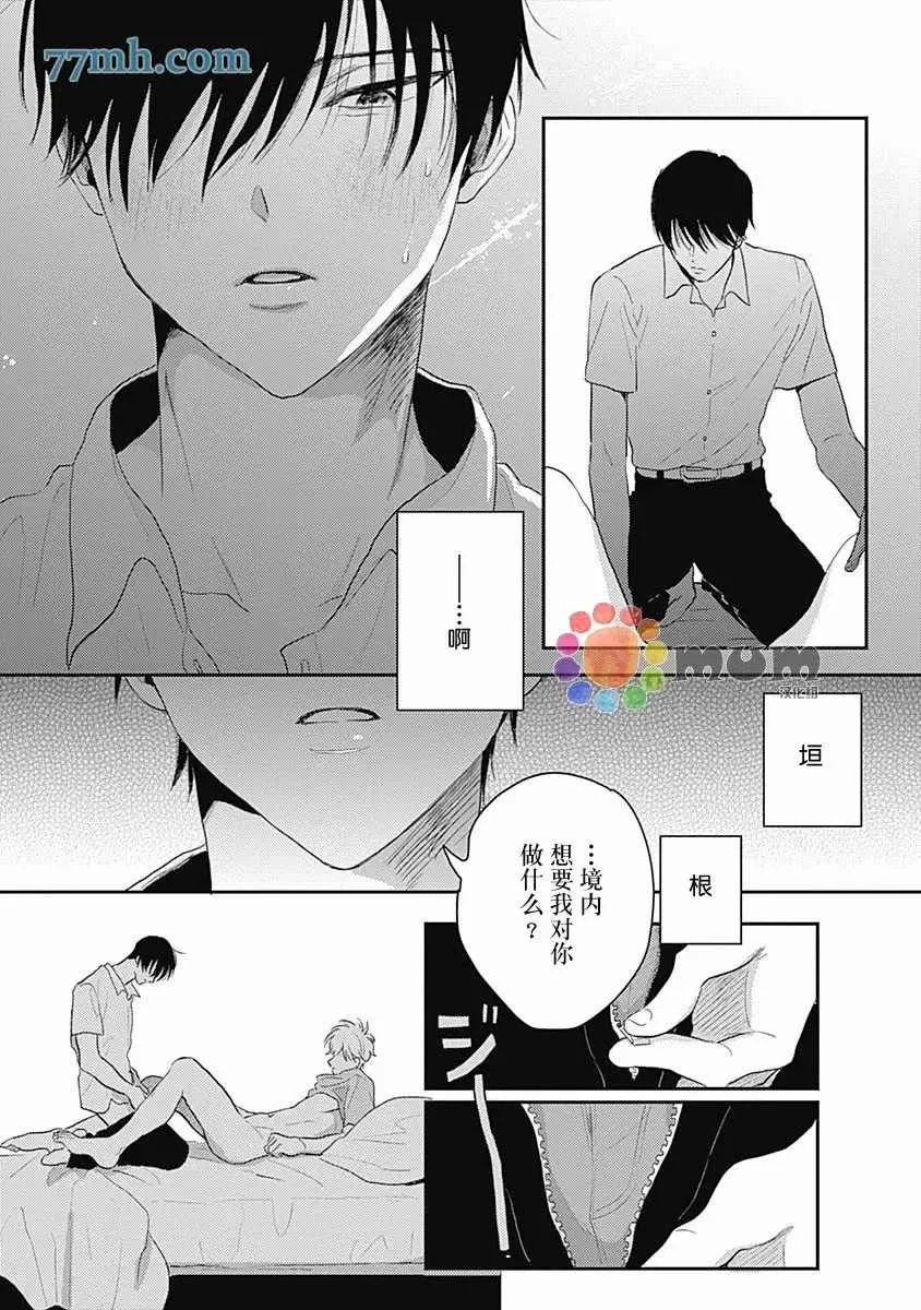 第2话 第8页