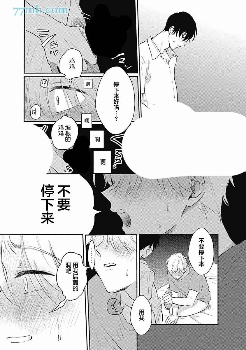第2话 第9页