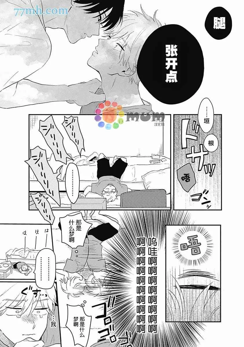 第2话 第10页