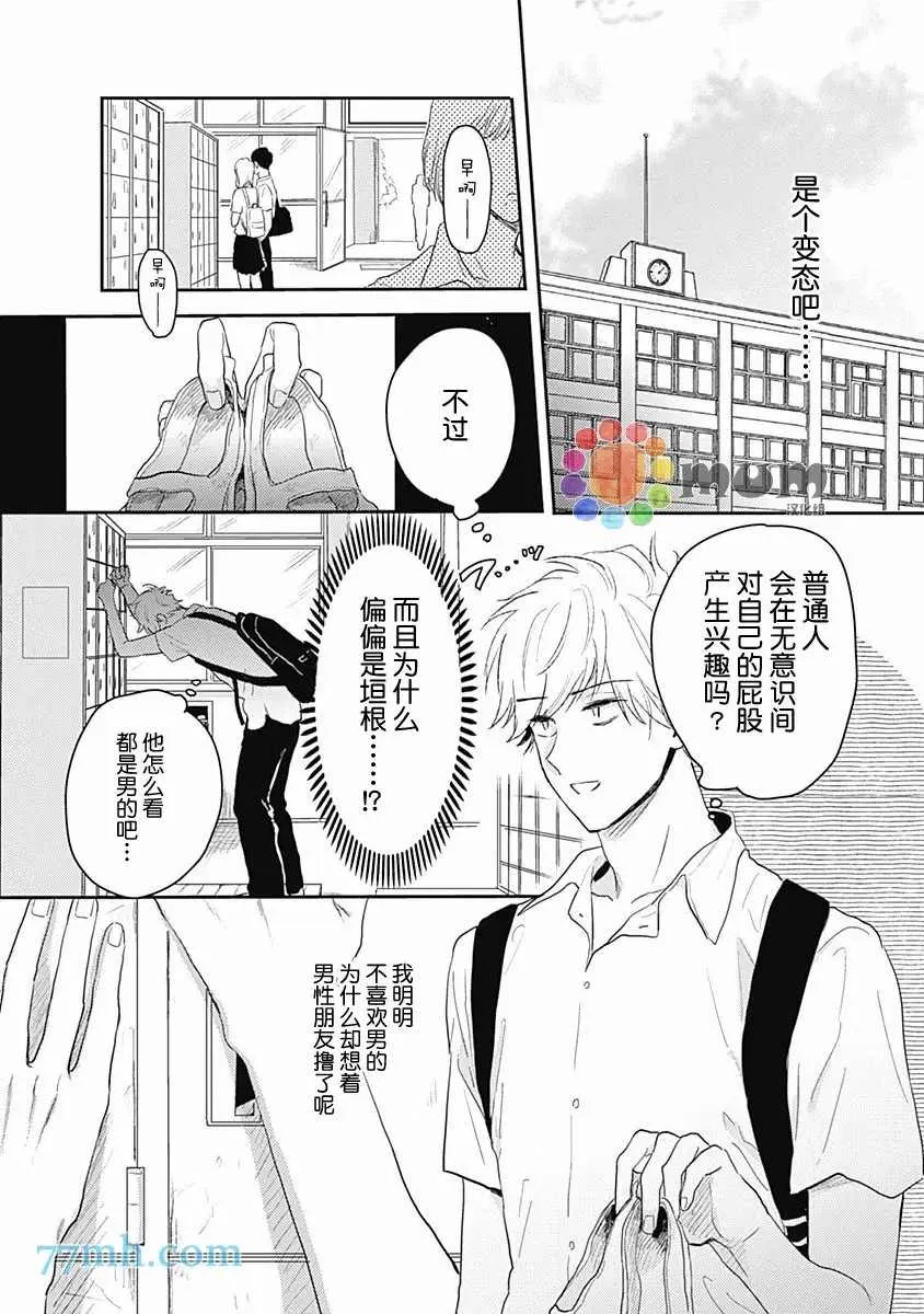 第2话 第11页