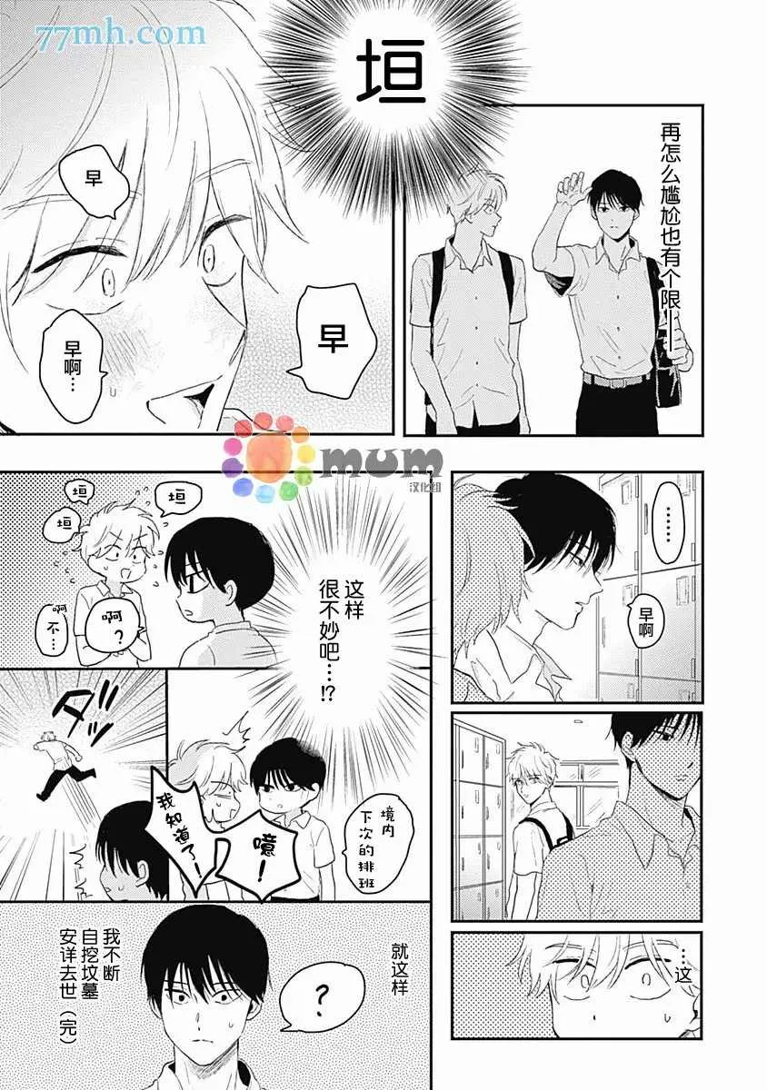 第2话 第12页