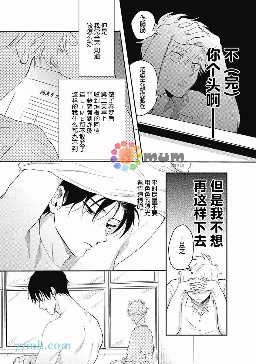 第2话 第13页