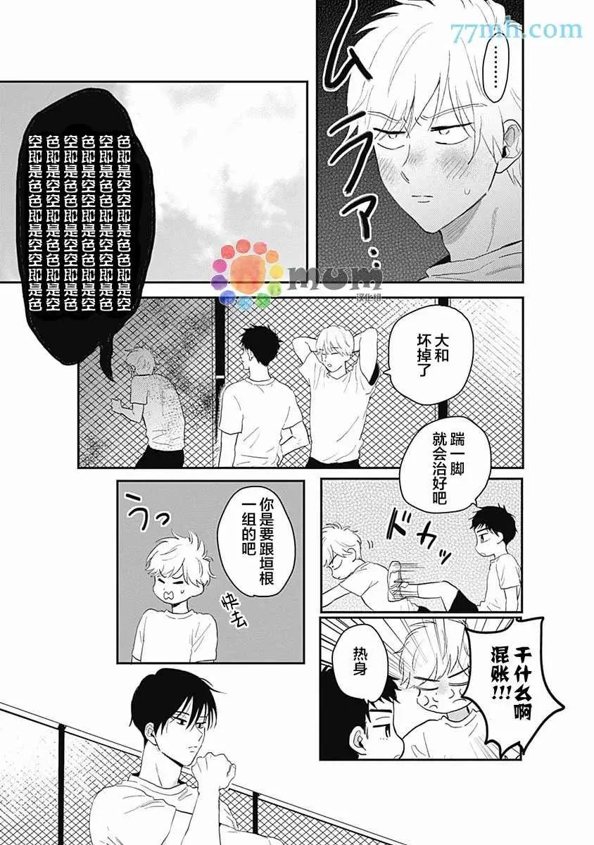 第2话 第14页
