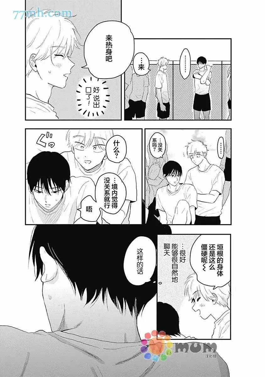 第2话 第15页