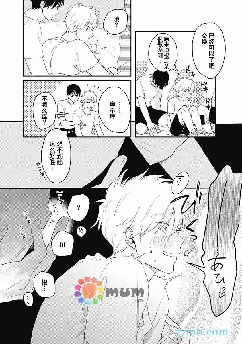 第2话 第17页