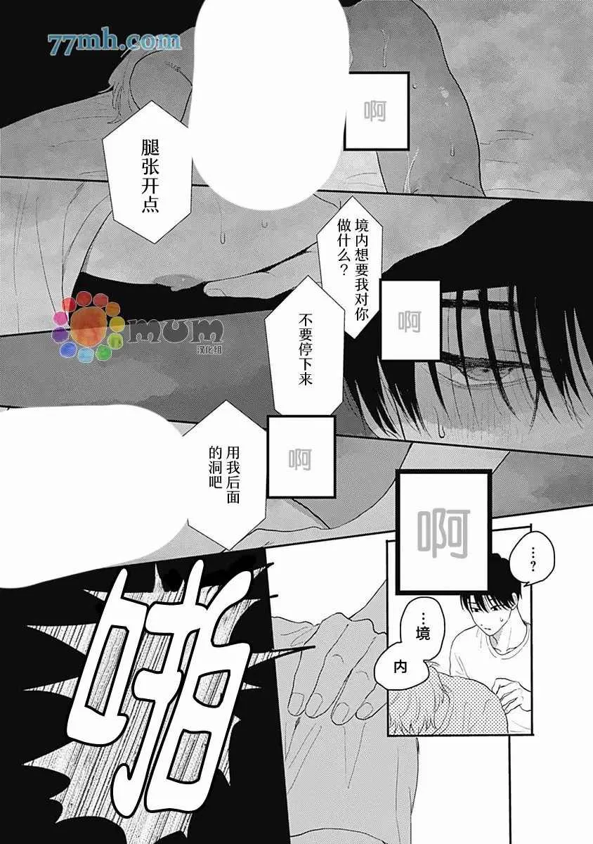 第2话 第19页