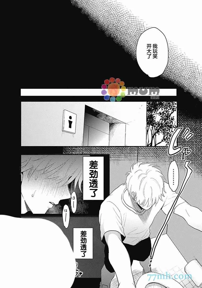 第2话 第21页