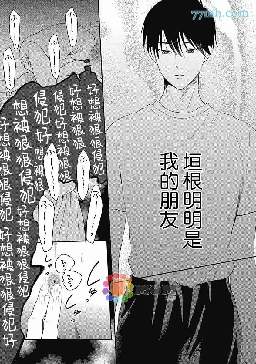 第2话 第23页