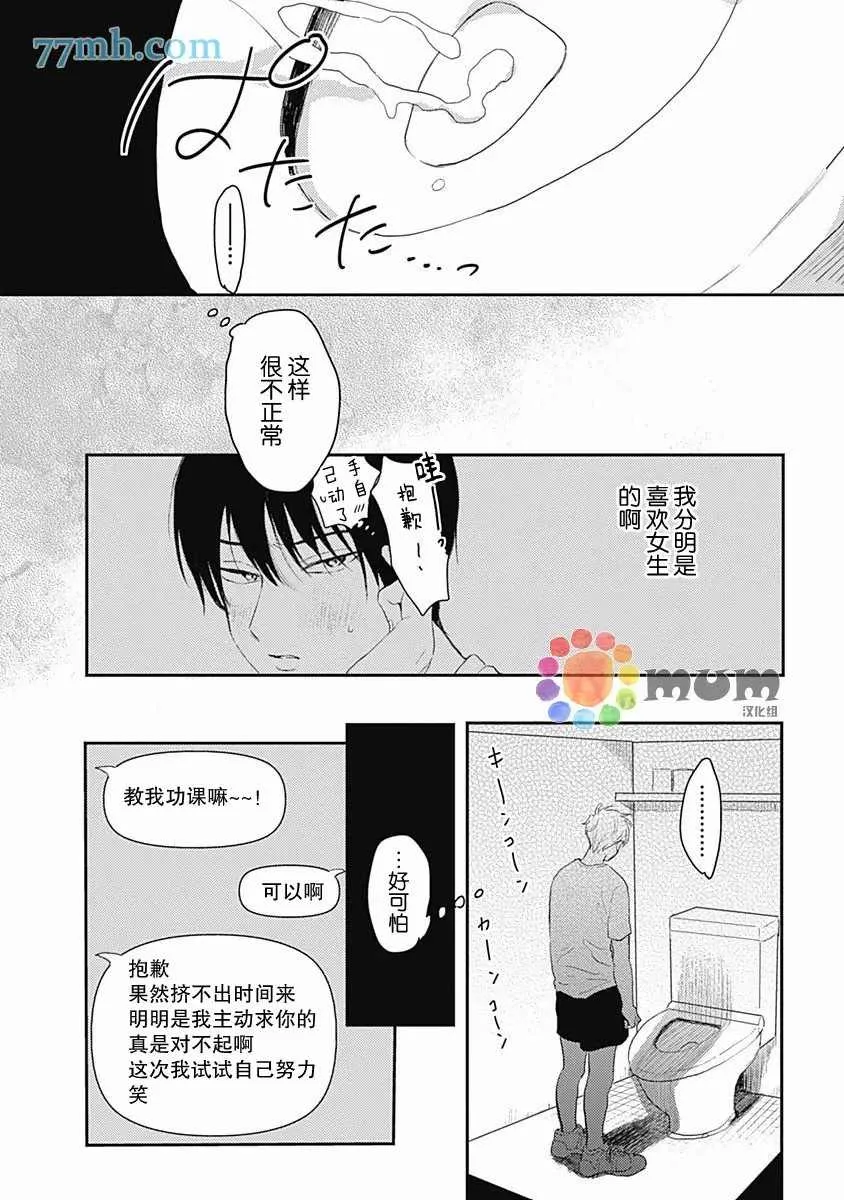 第2话 第24页