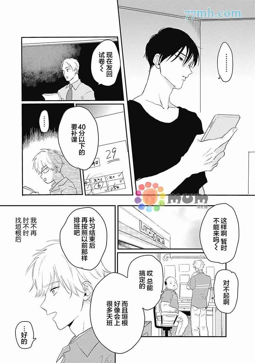 第2话 第25页
