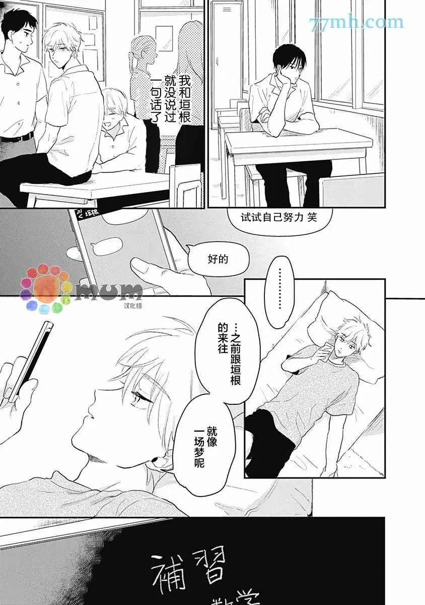 第2话 第26页