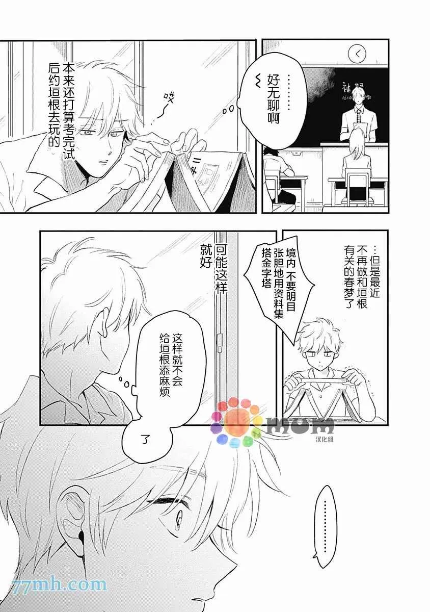 第2话 第27页
