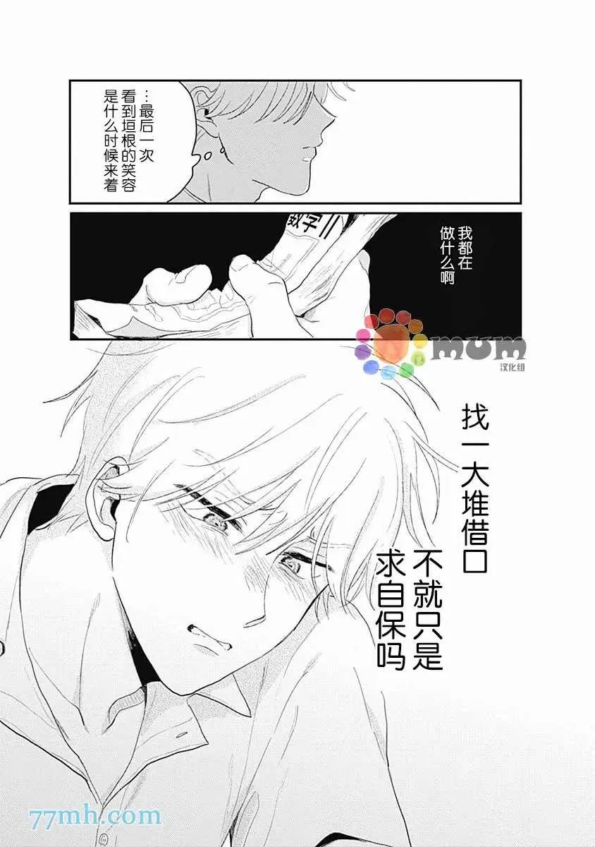 第2话 第29页