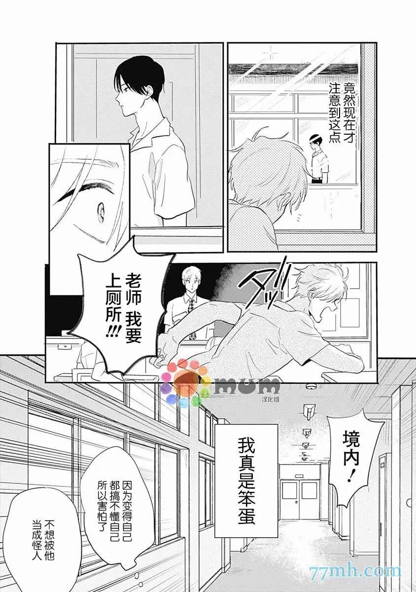 第2话 第30页