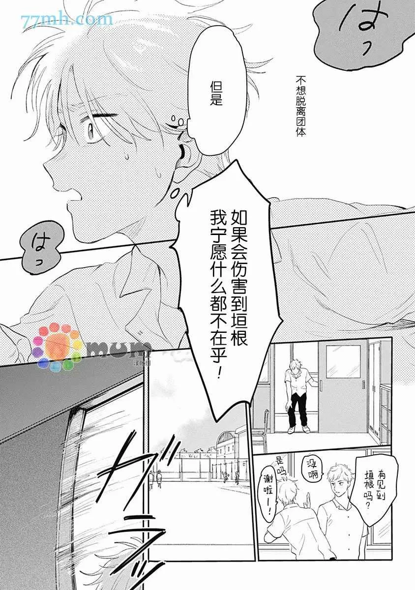 第2话 第31页