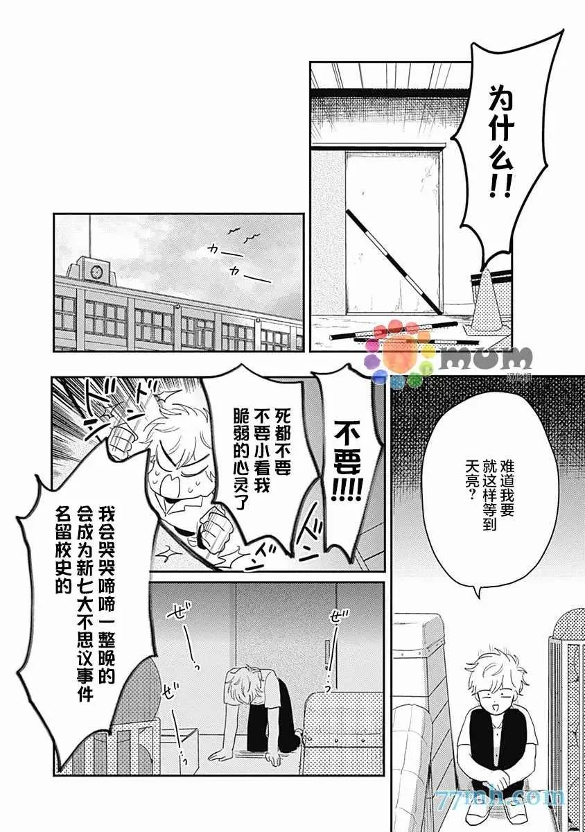 第2话 第33页