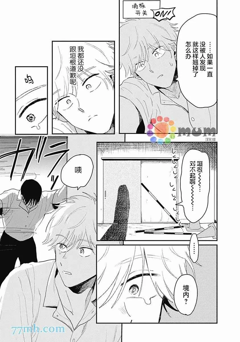 第2话 第34页