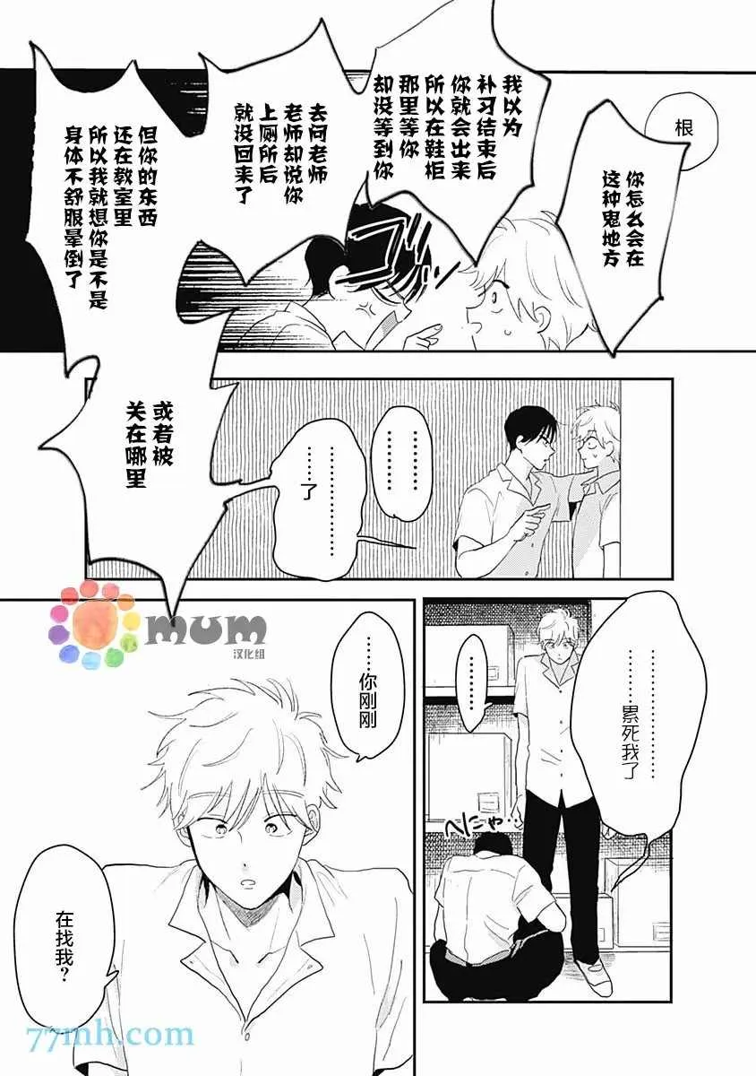 第2话 第36页