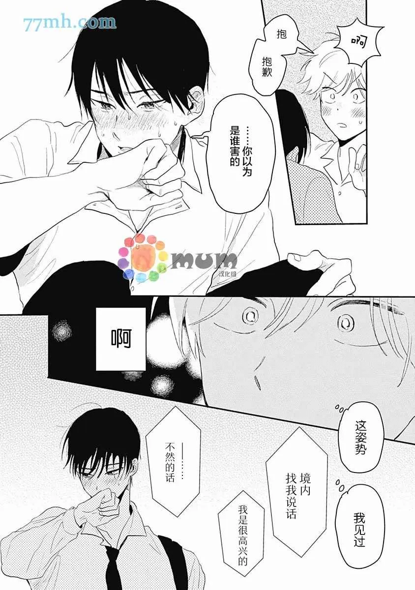 第2话 第38页