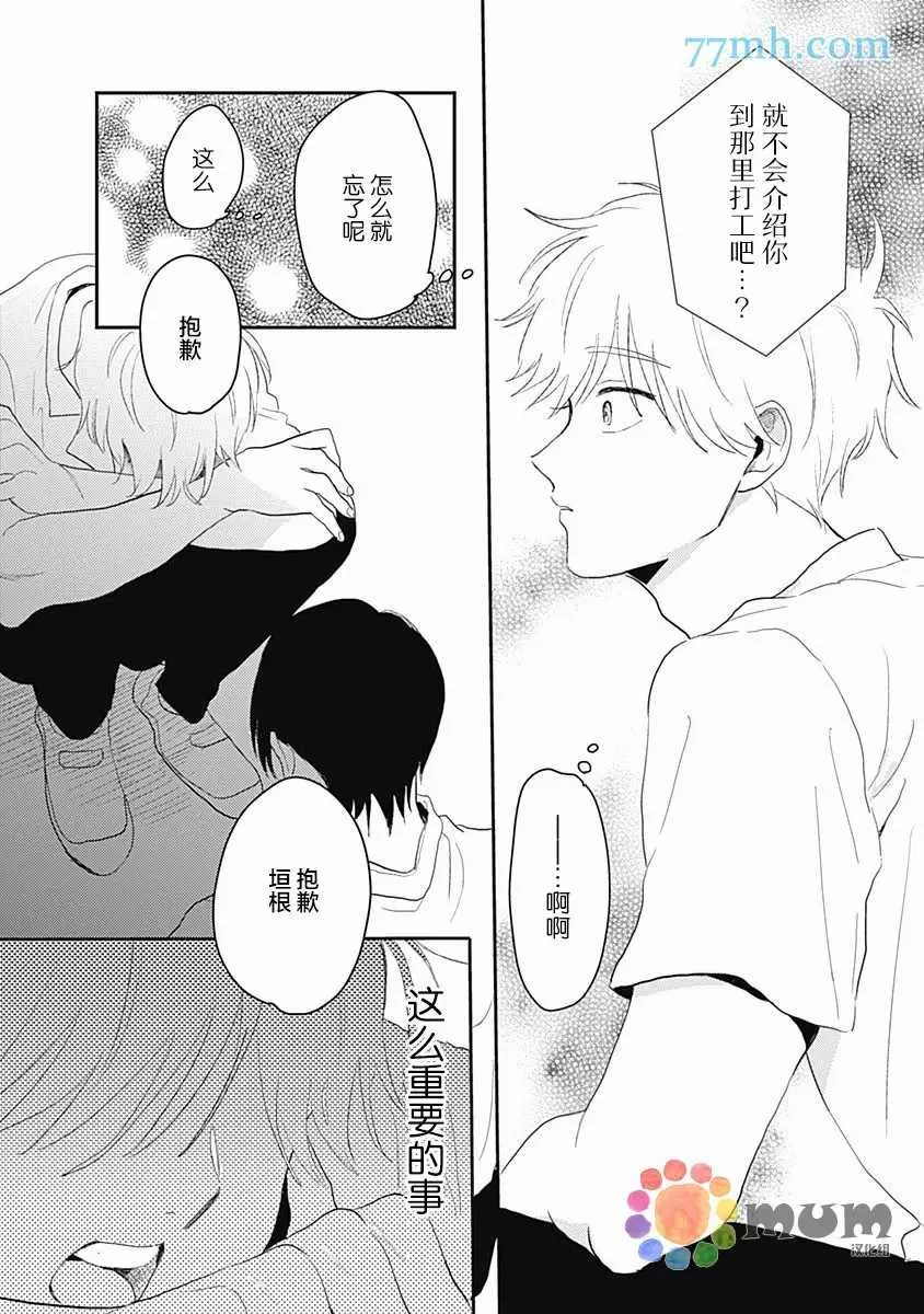 第2话 第39页
