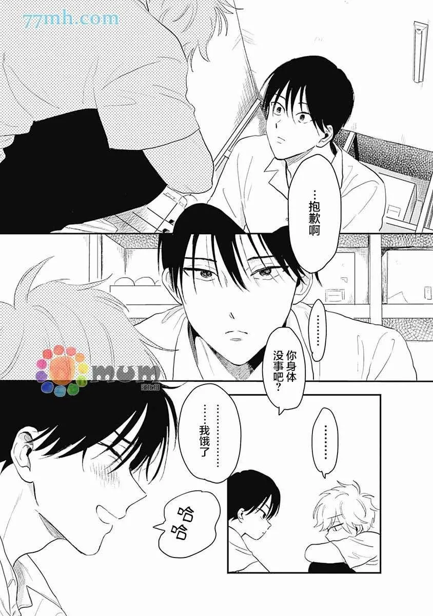 第2话 第40页