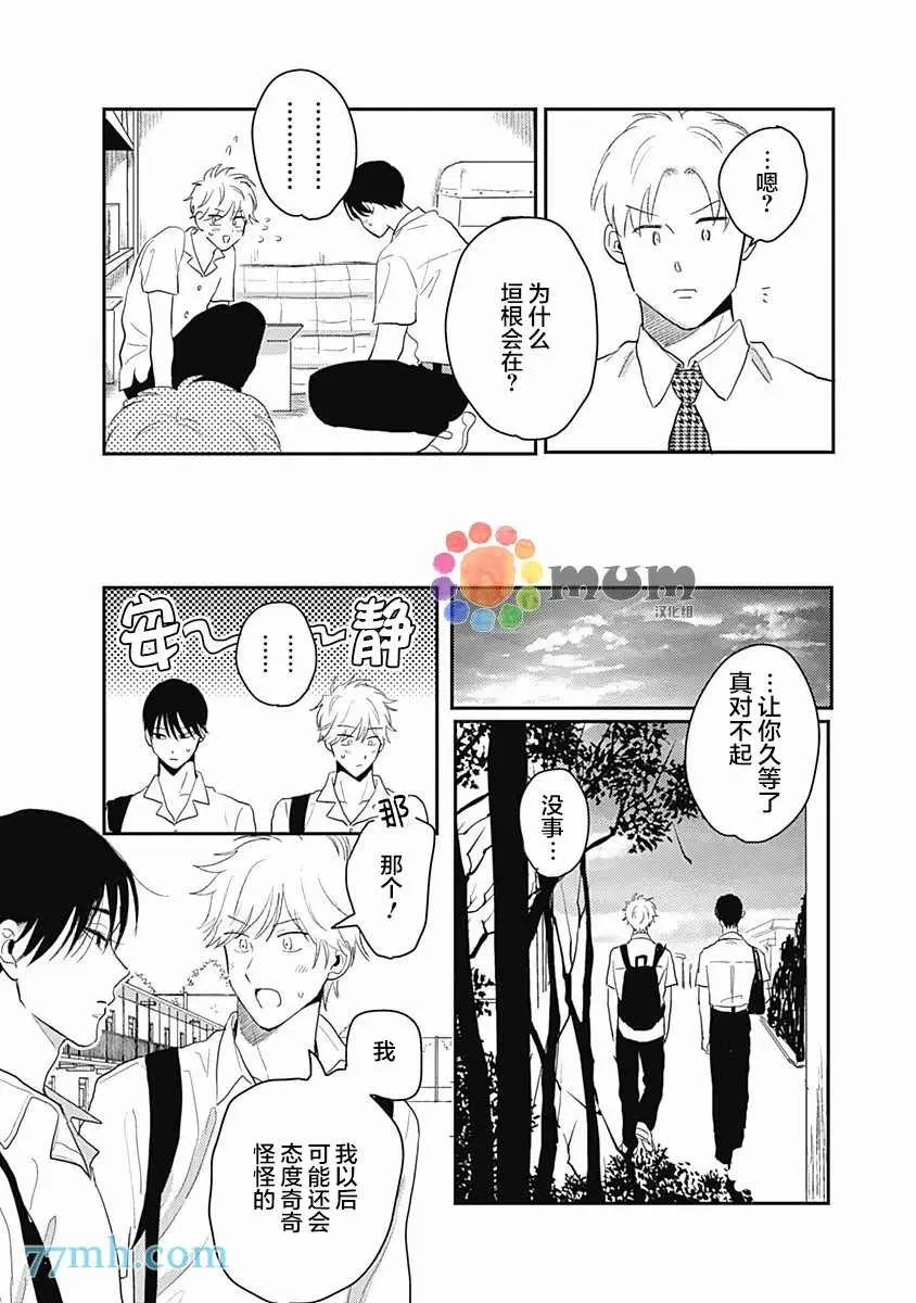 第2话 第44页