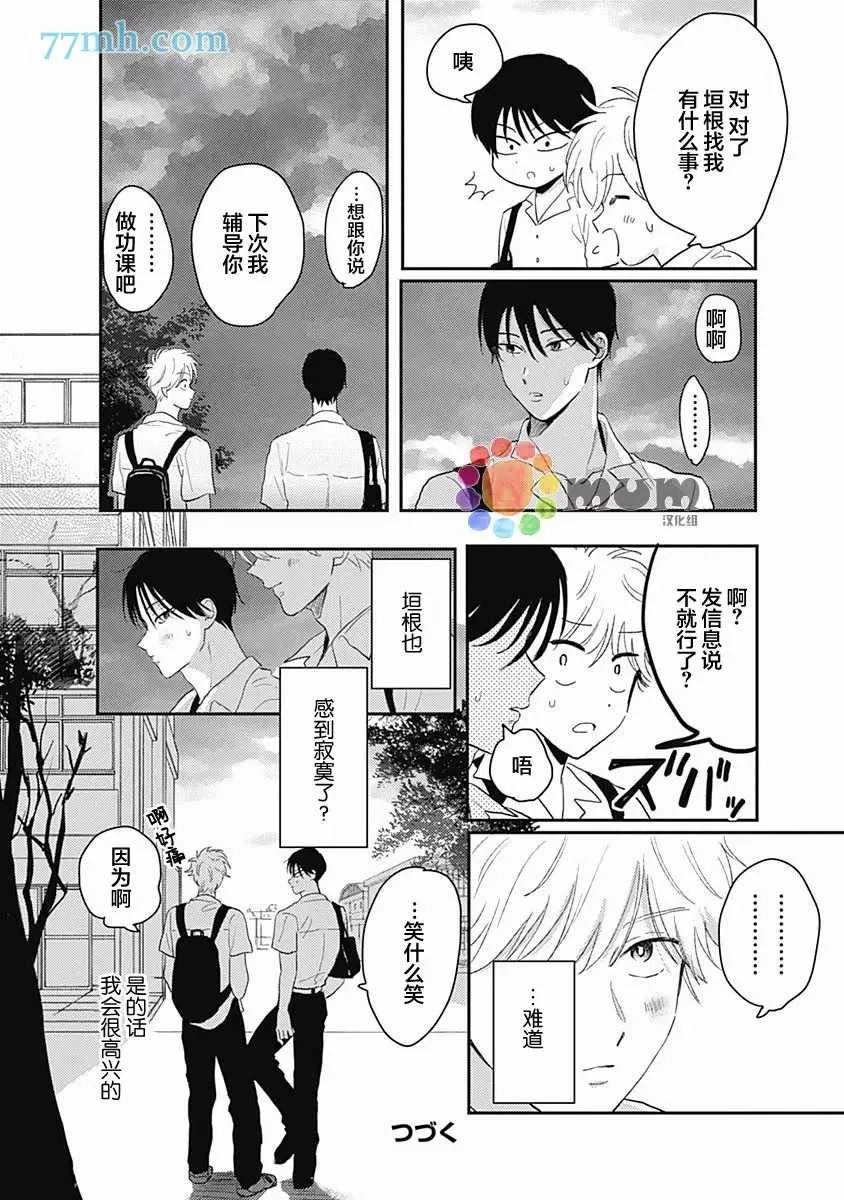 第2话 第46页