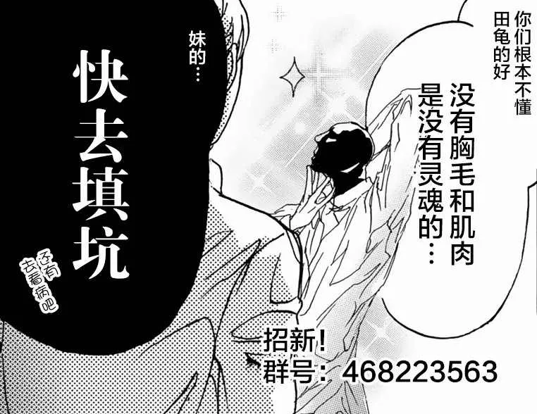 第2话 第50页