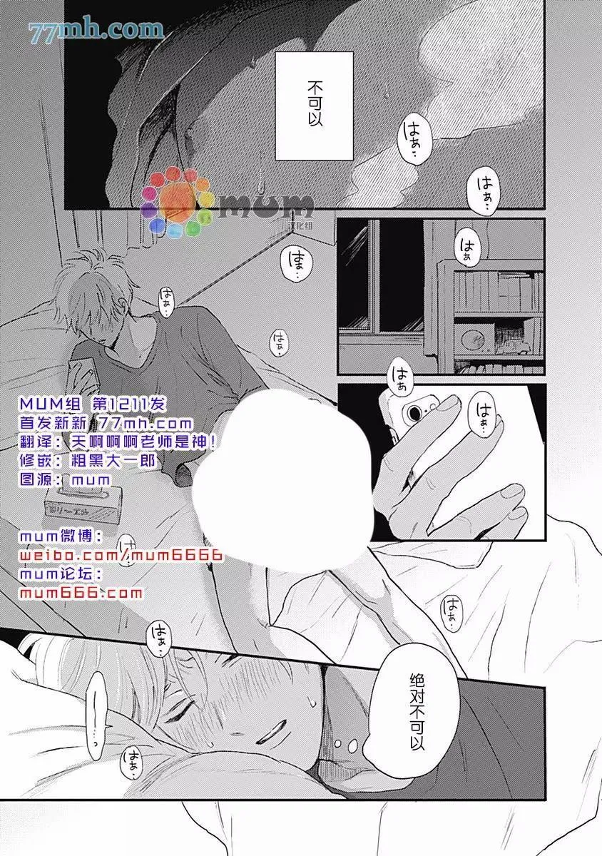 第1话 第3页