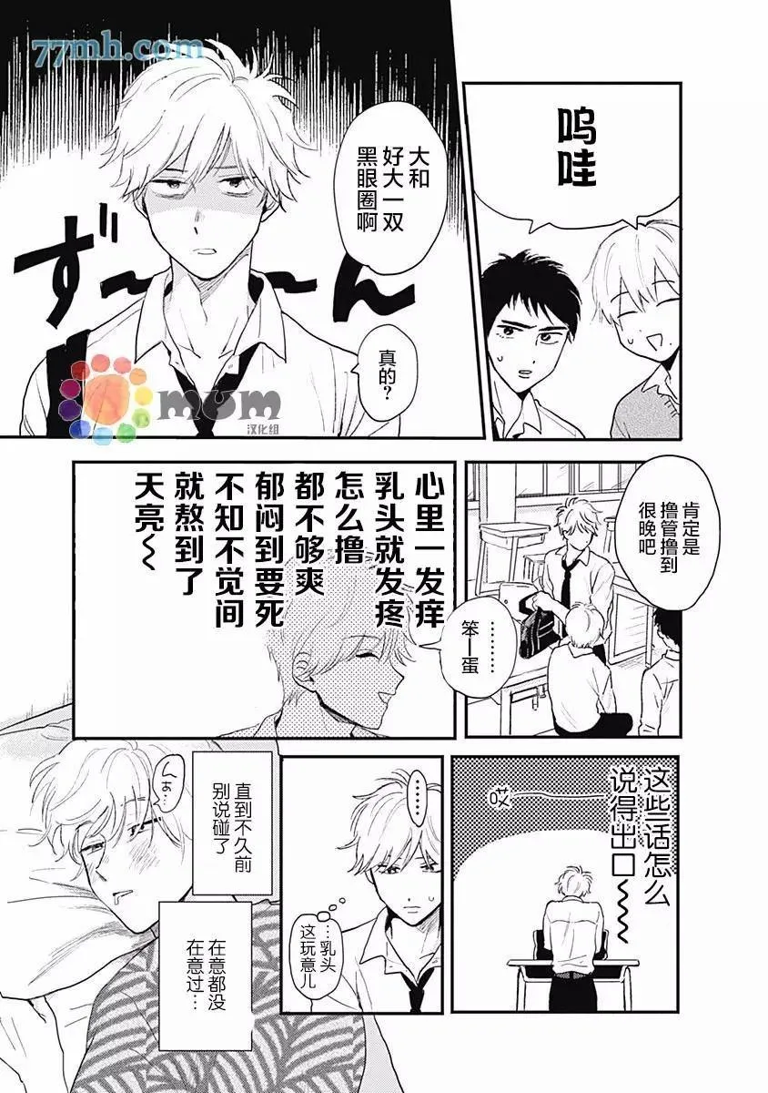 第1话 第6页