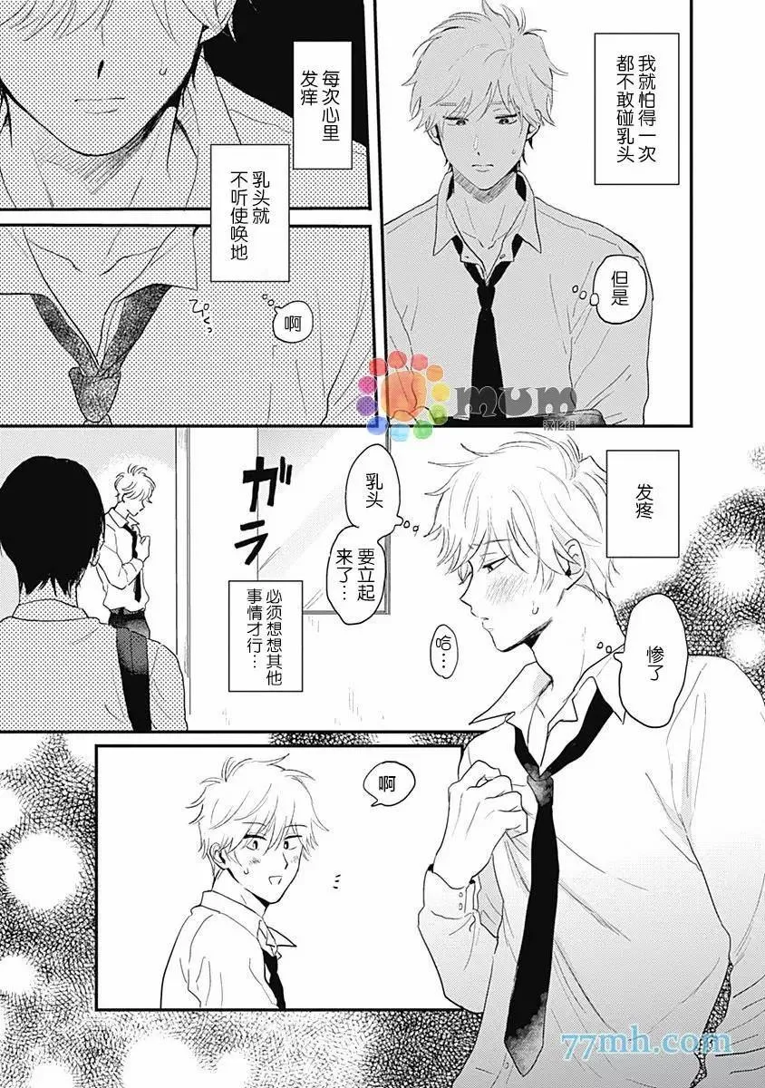 第1话 第9页