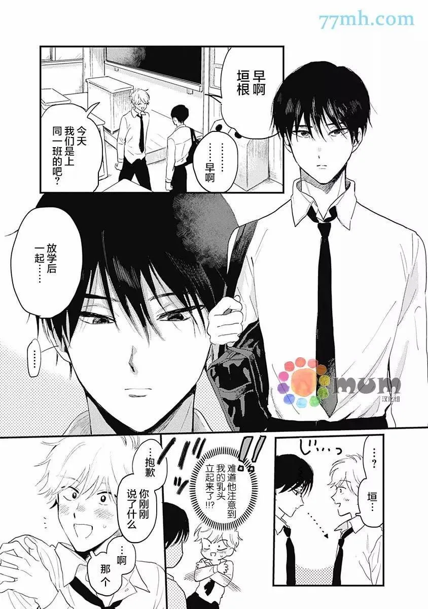 第1话 第10页