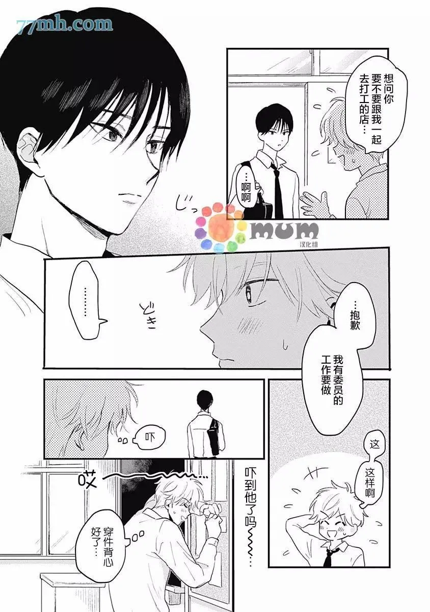 第1话 第11页