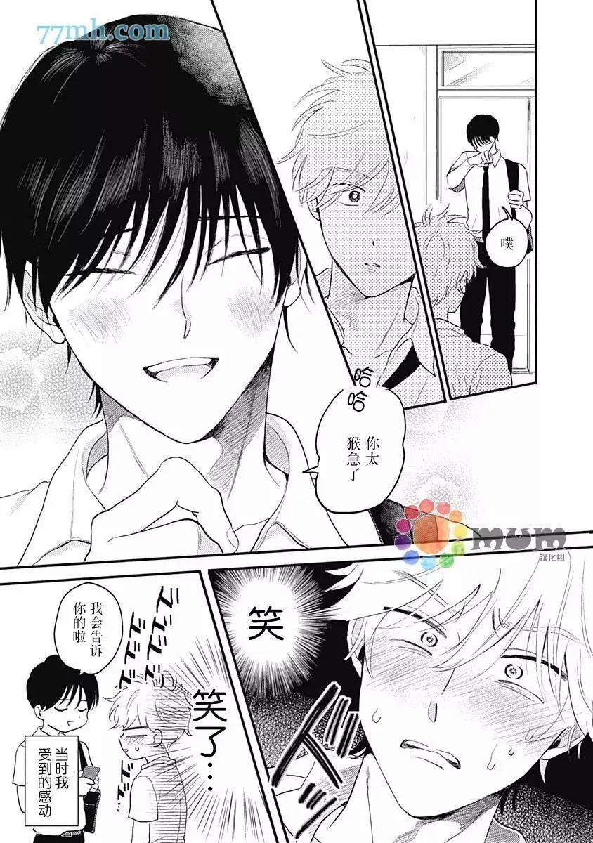 第1话 第15页