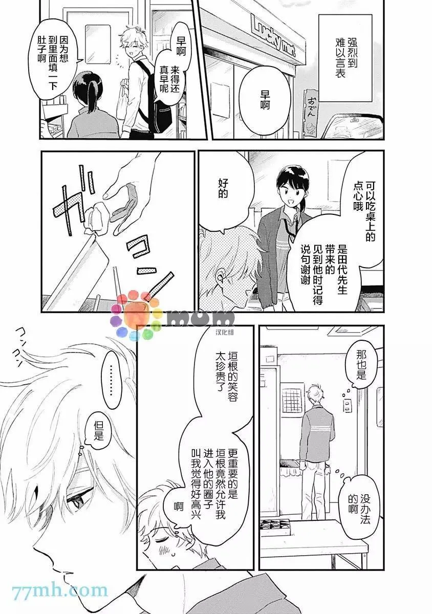 第1话 第16页