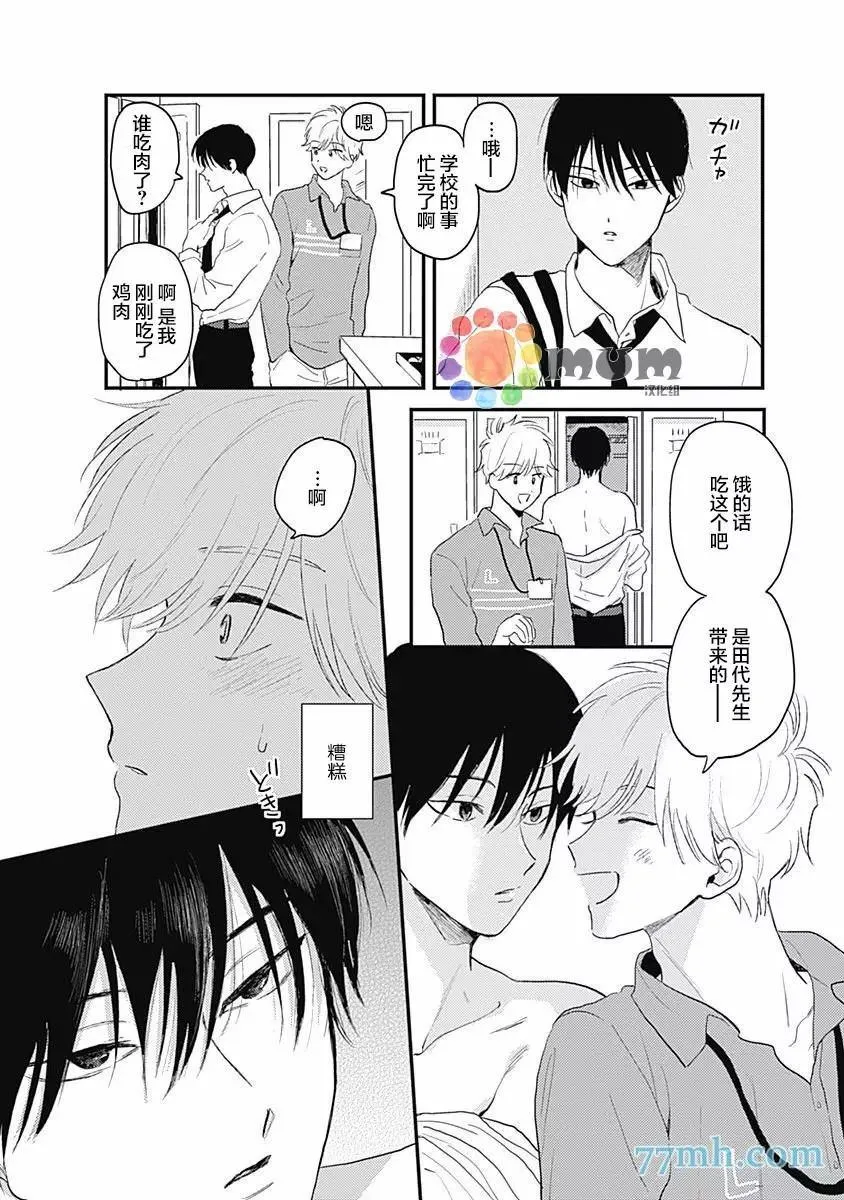 第1话 第17页