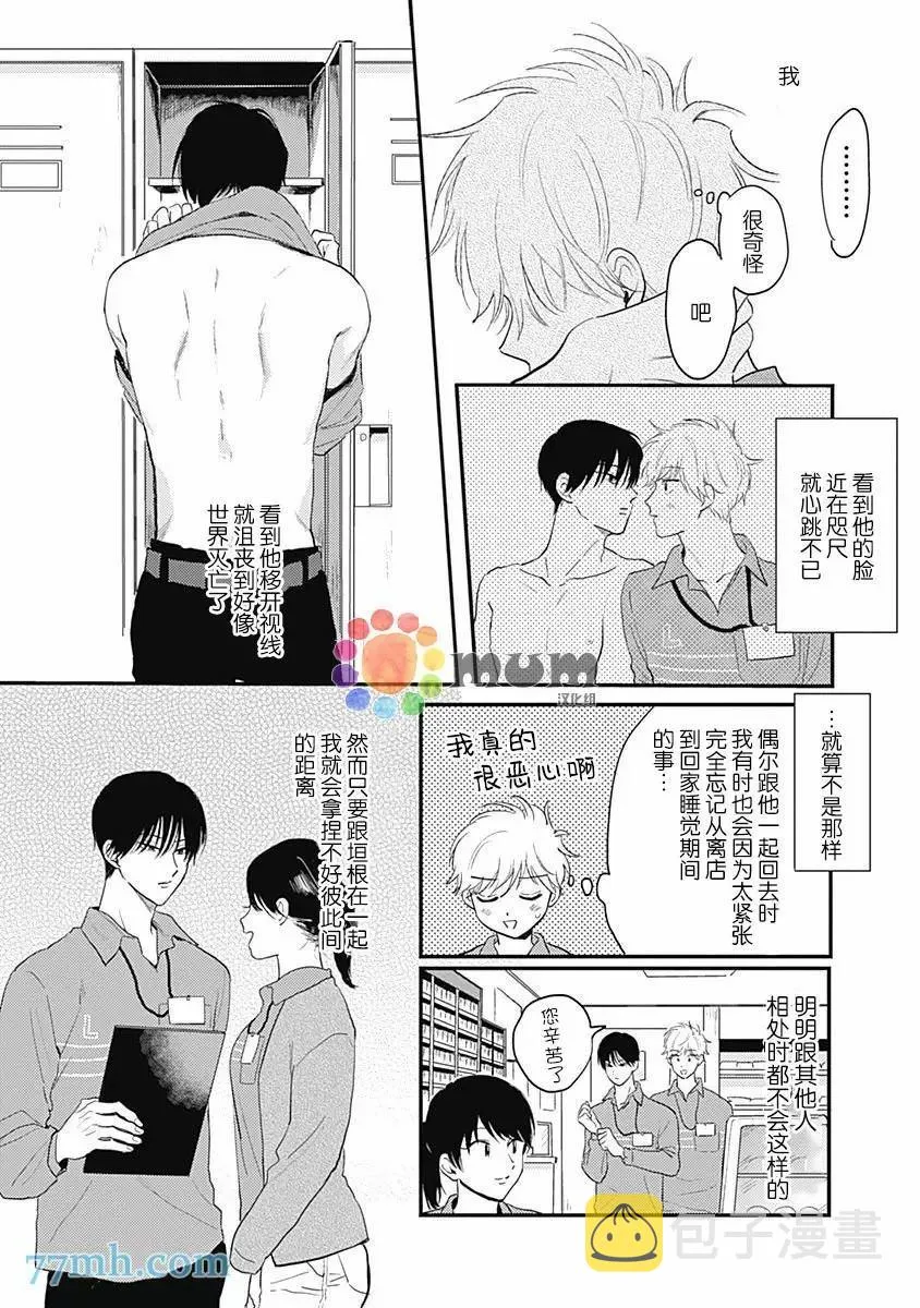 第1话 第19页