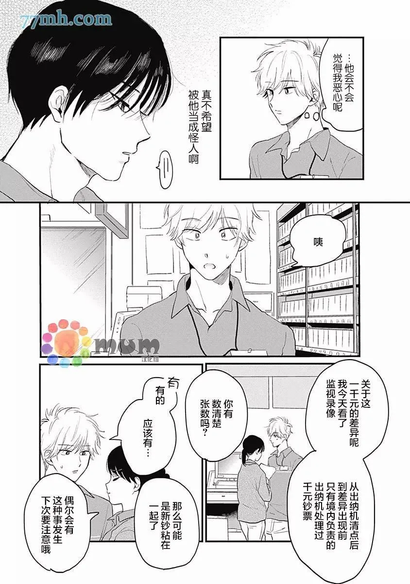 第1话 第20页
