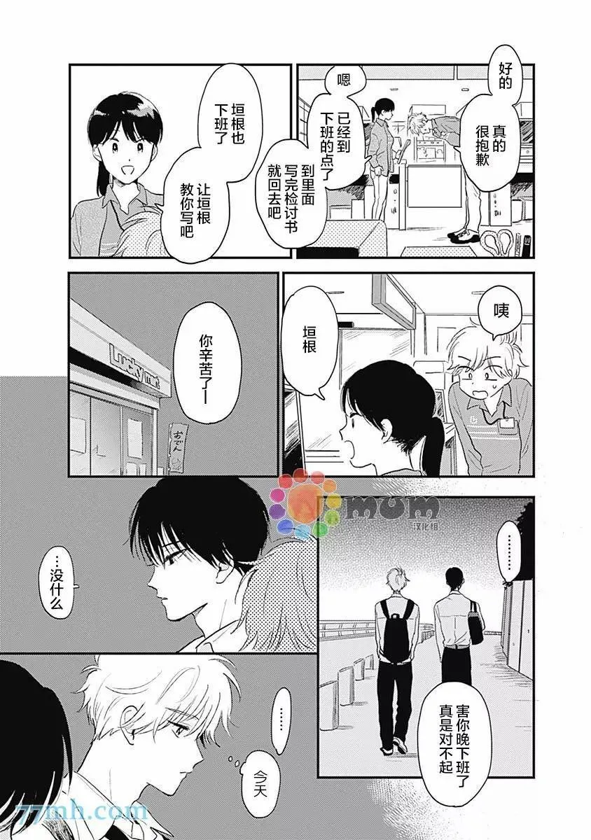 第1话 第21页